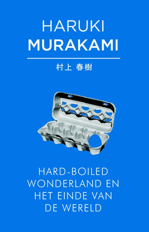 Hard-boiled wonderland en het einde van de wereld (Ebook)