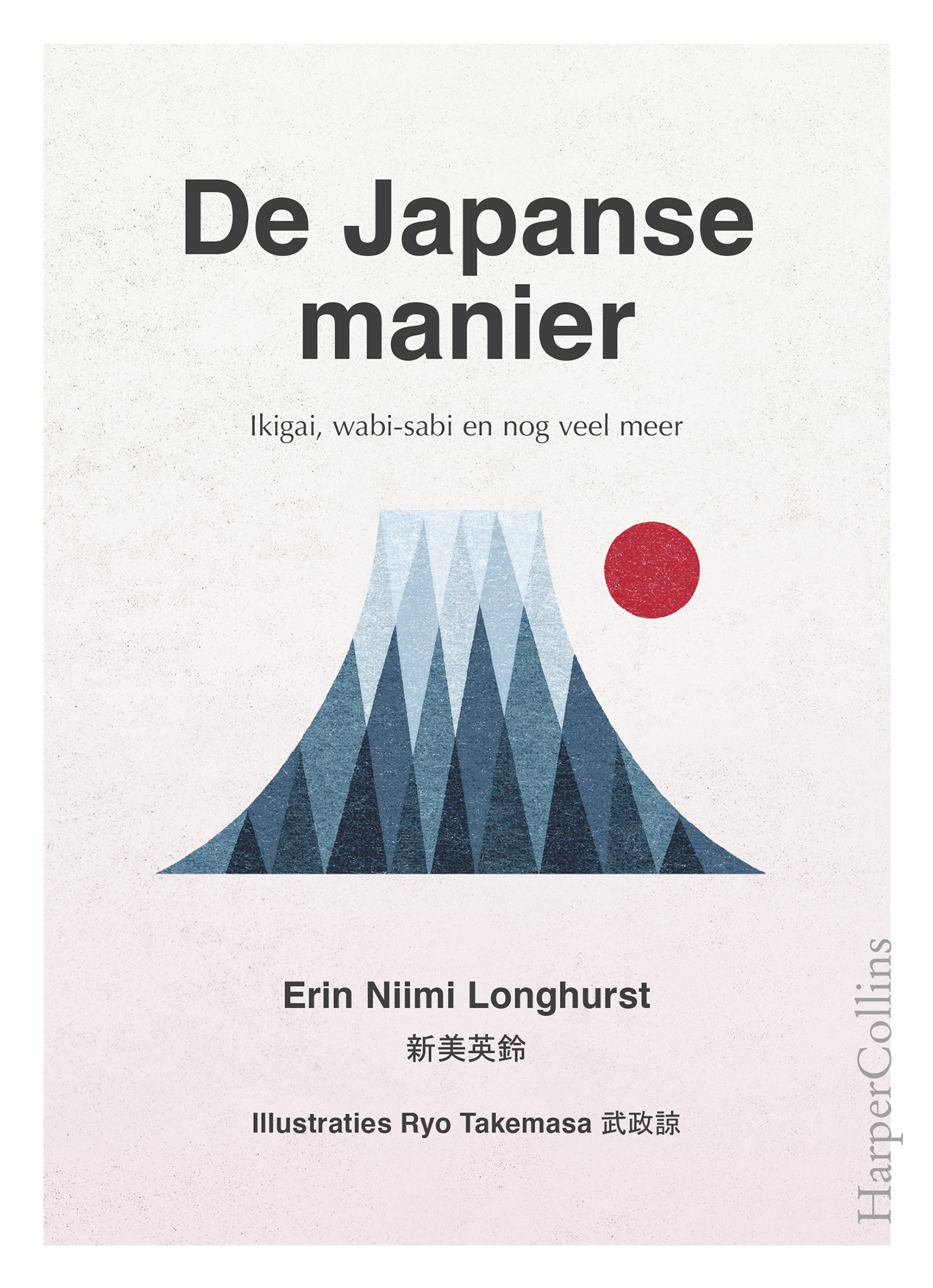 De Japanse manier (Ebook)