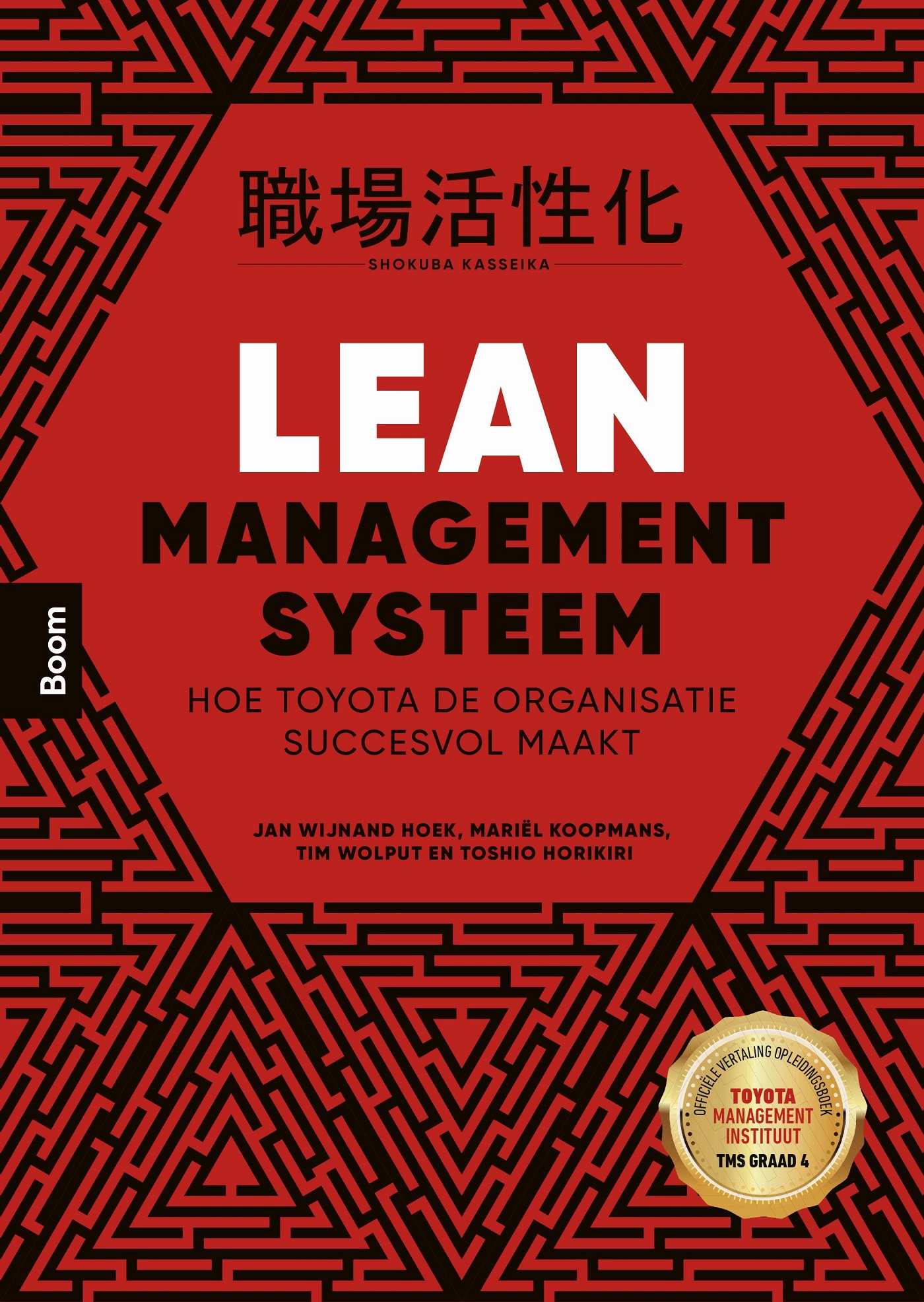 Lean Management Systeem (Ebook)