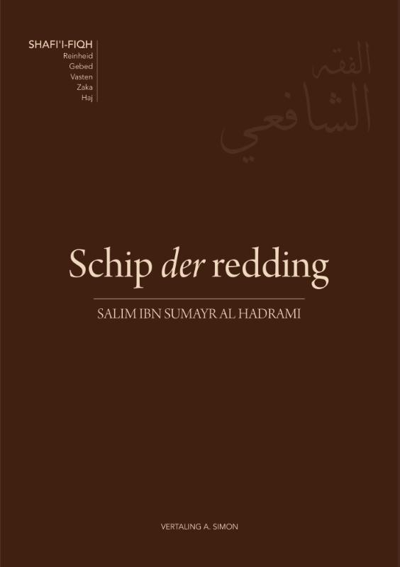 Schip der redding