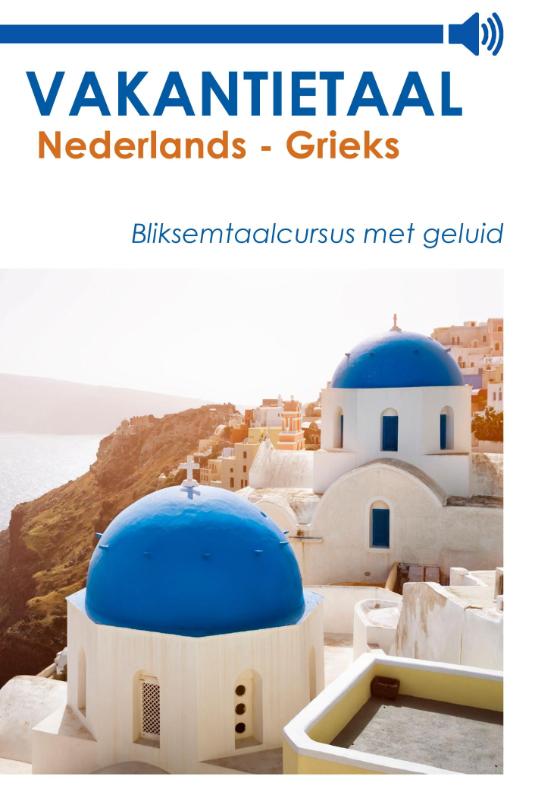 Vakantietaal Nederlands - Grieks (Ebook)